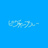 PICTURE BLUE