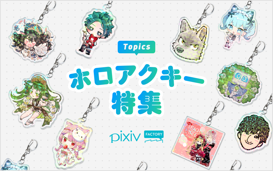 holographic_acrylic_key_chain